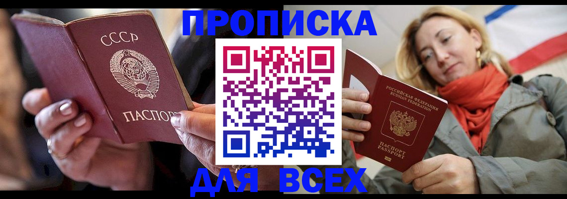 временная регистрация адрес в Ясном