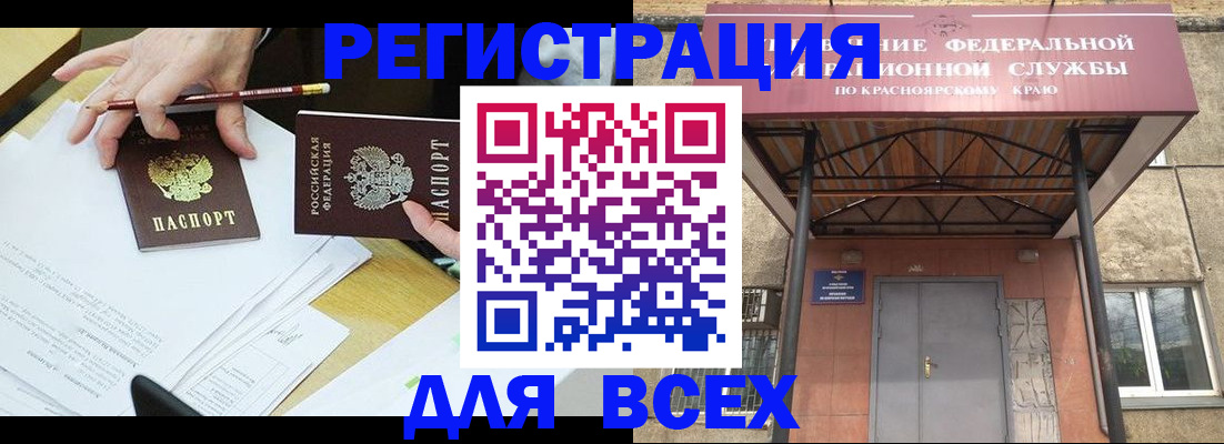 прописка законно в Ясном