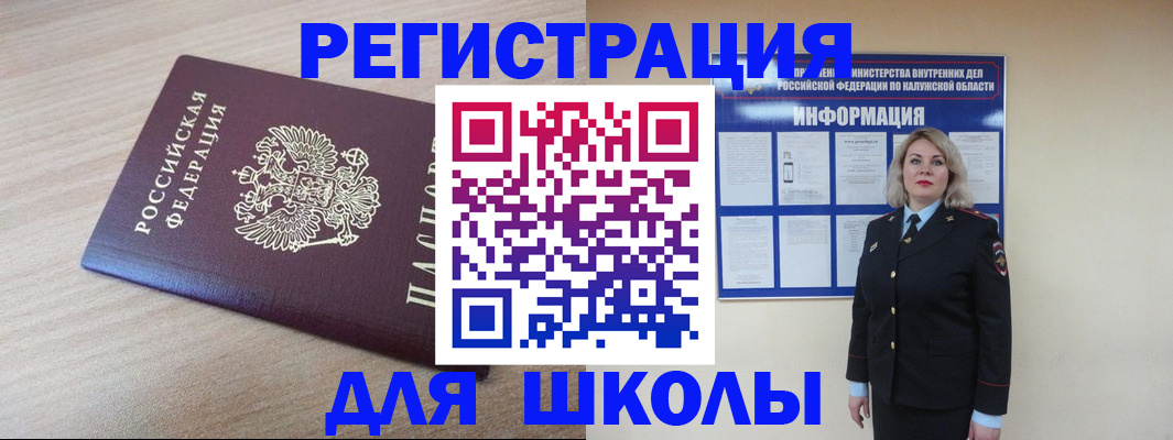 временная регистрация адрес в Ясном